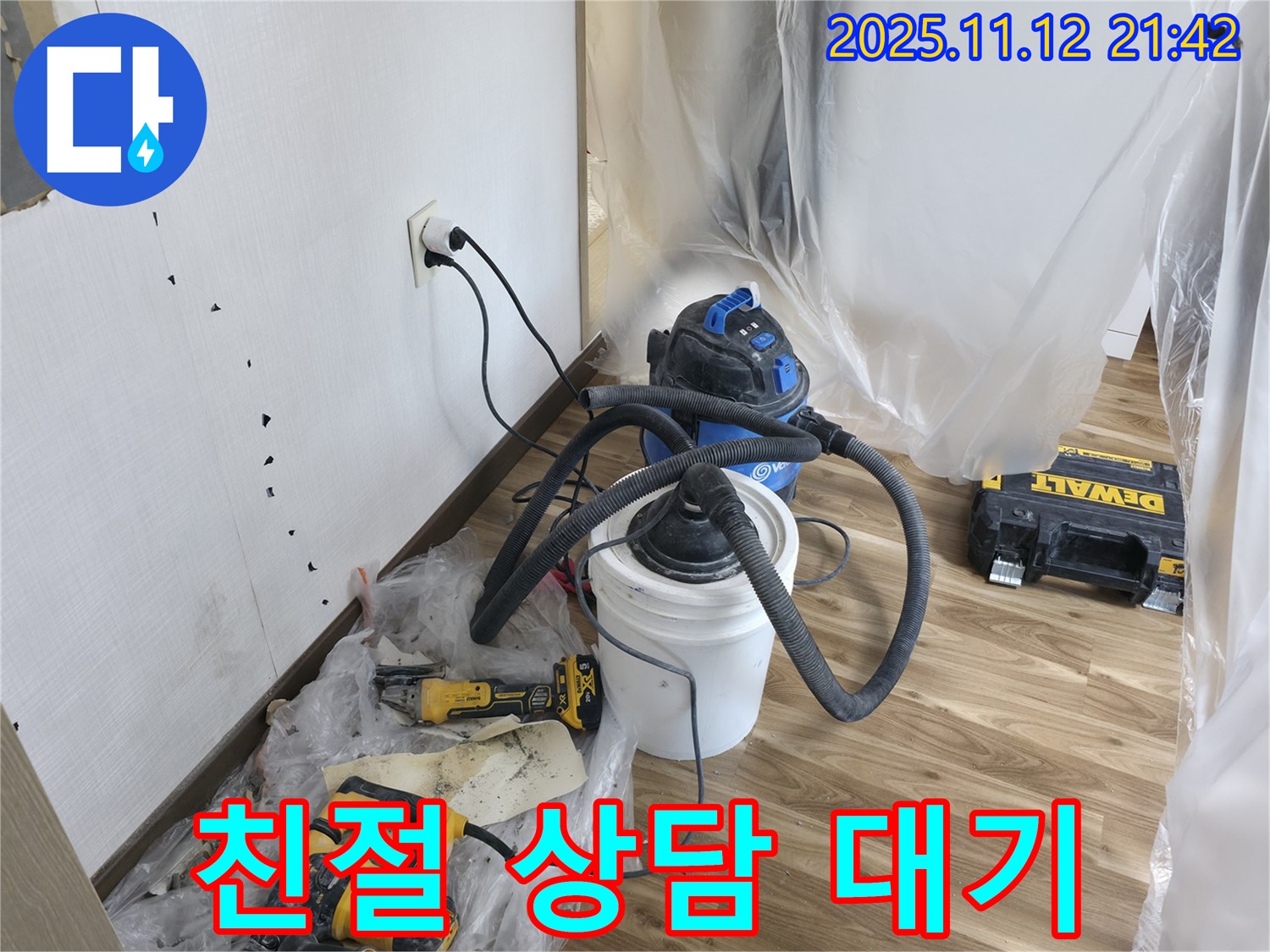 친절 상담 대기 - 언제든지 문의하세요!