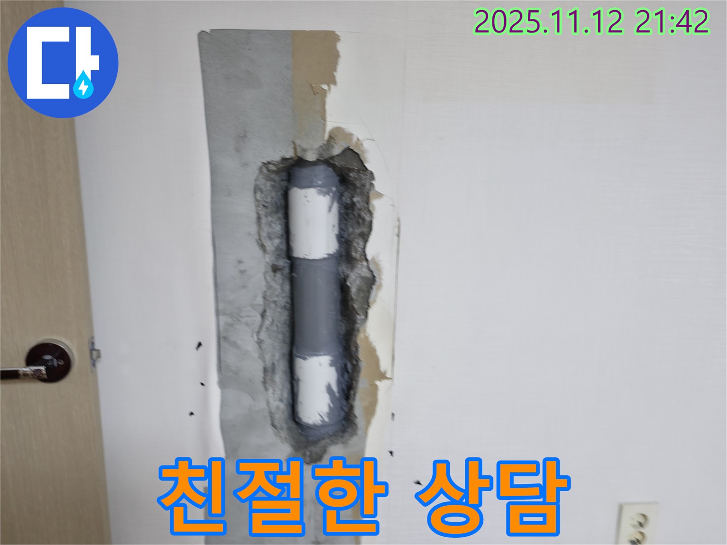 친절한 상담 - 궁금한 점은 언제든지!