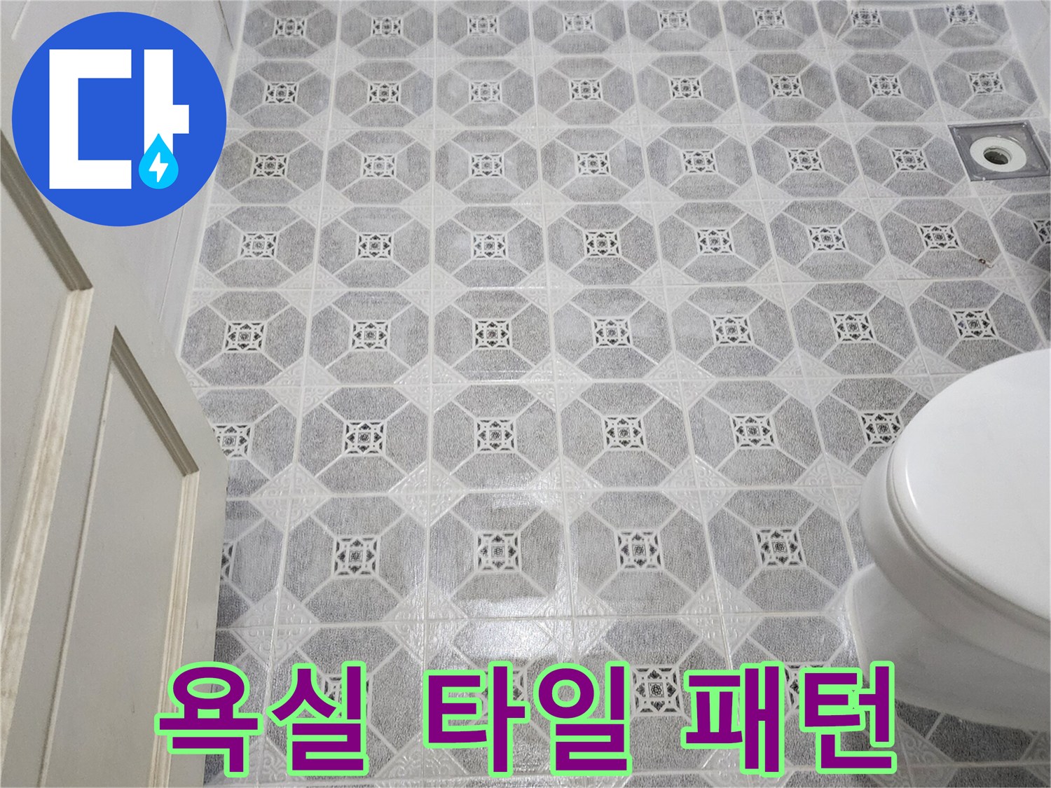 회색과 흰색이 섞인 욕실 바닥 타일 상세