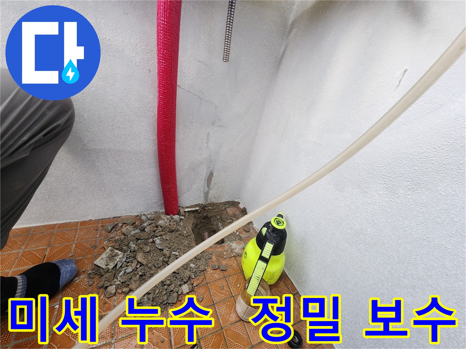 굴착 후 드러난 배관의 미세 균열 - 남동구 누수 원인