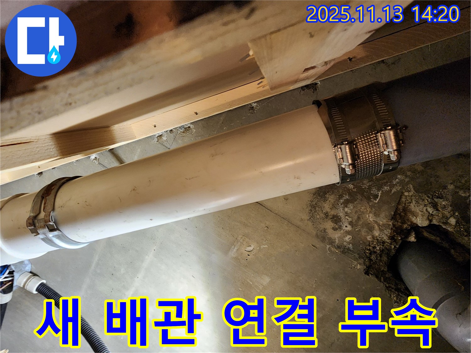 새 배관 연결 부속 - 튼튼하고 안전하게