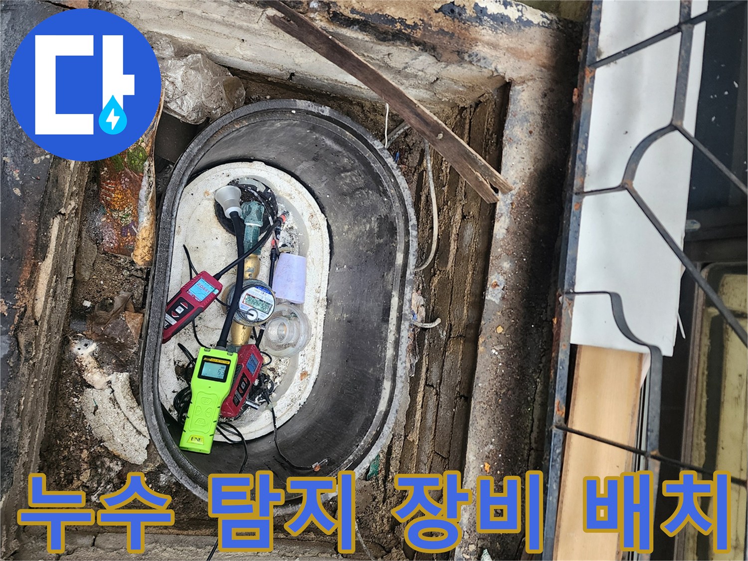 가스-및-청음-탐지기-배치-상태