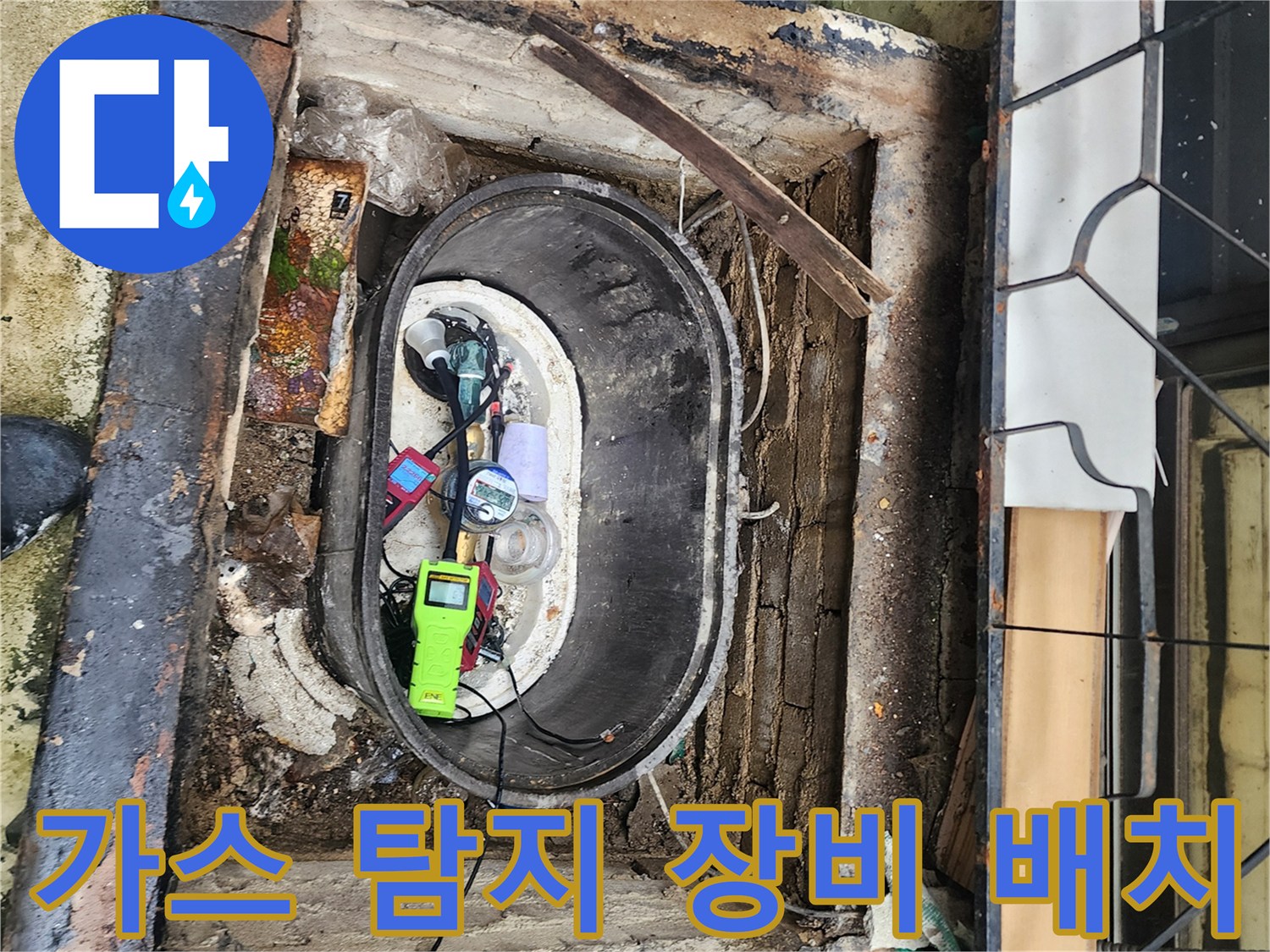 정밀-진단을-위한-누수-탐지기-및-측정-도구들