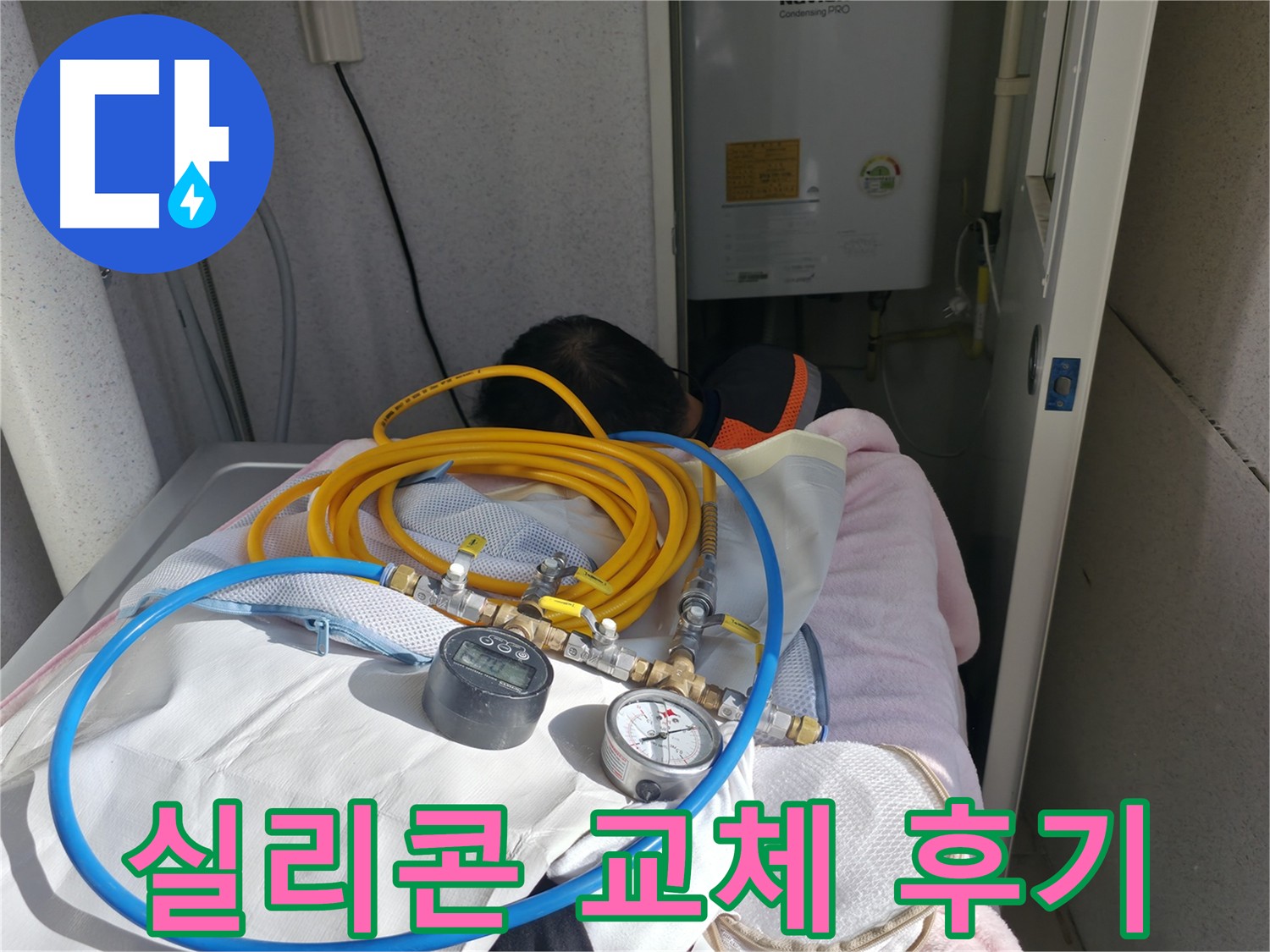 죽율동 욕실 실리콘 교체 후기: 쾌적한 욕실 만들기