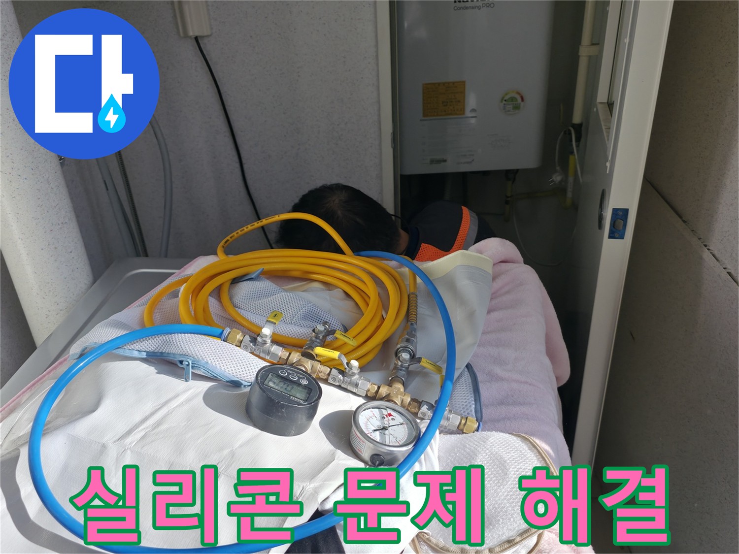 죽율동 푸르지오 욕실 누수: 욕조 실리콘 문제 해결 사례