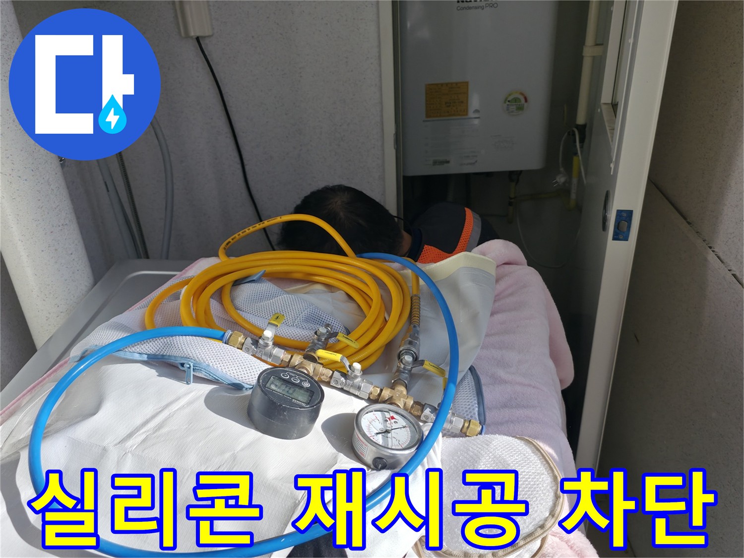 죽율동 욕실 누수 방지: 곰팡이 방지 실리콘 재시공으로 누수 차단