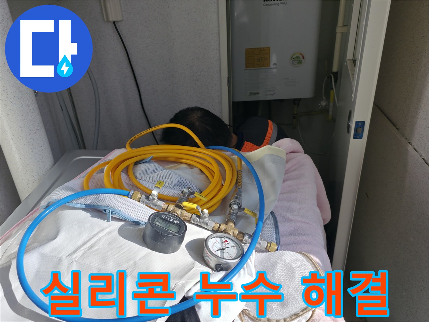 죽율동 욕실 누수 완벽 해결: 욕조 실리콘 노후 문제 해결