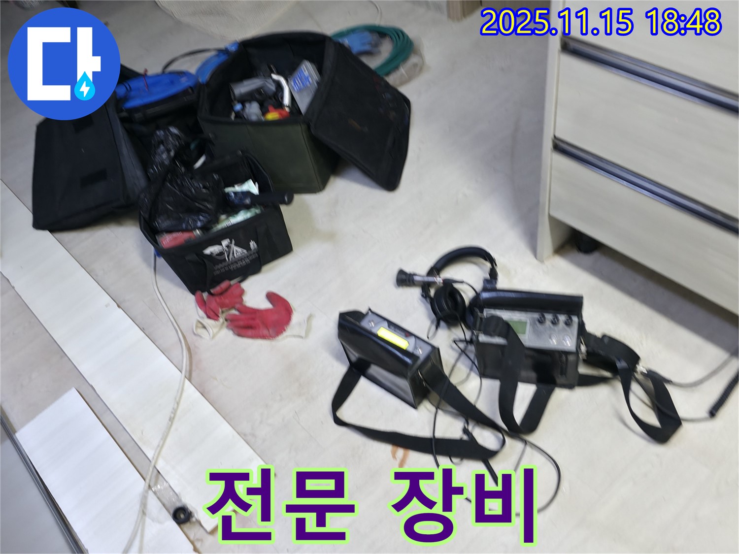 누수 탐지 전문가의 필수품 - 다양한 전문 장비들.