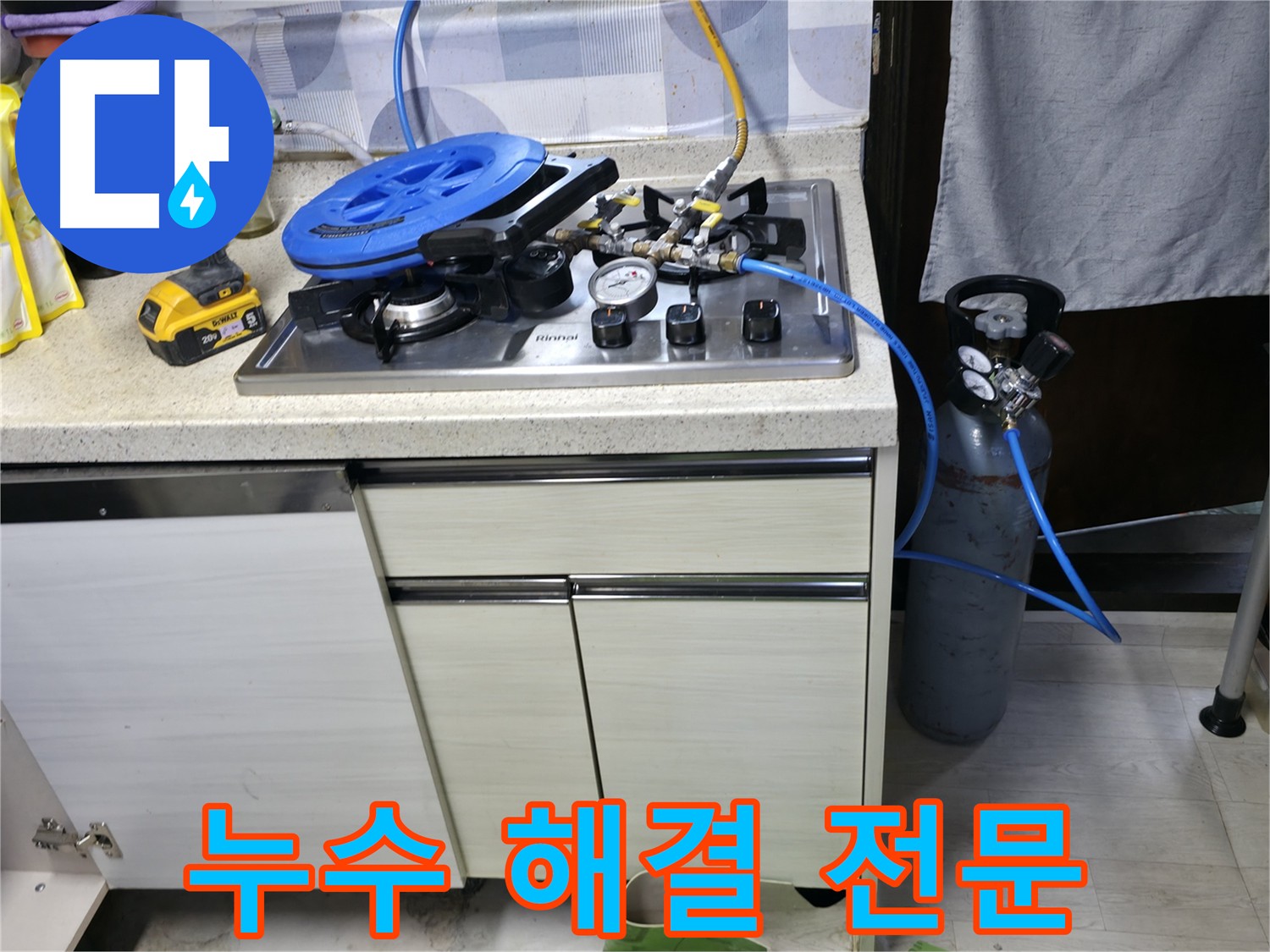 선경빌라 누수탐지 전문 - 신속하고 정확한 해결