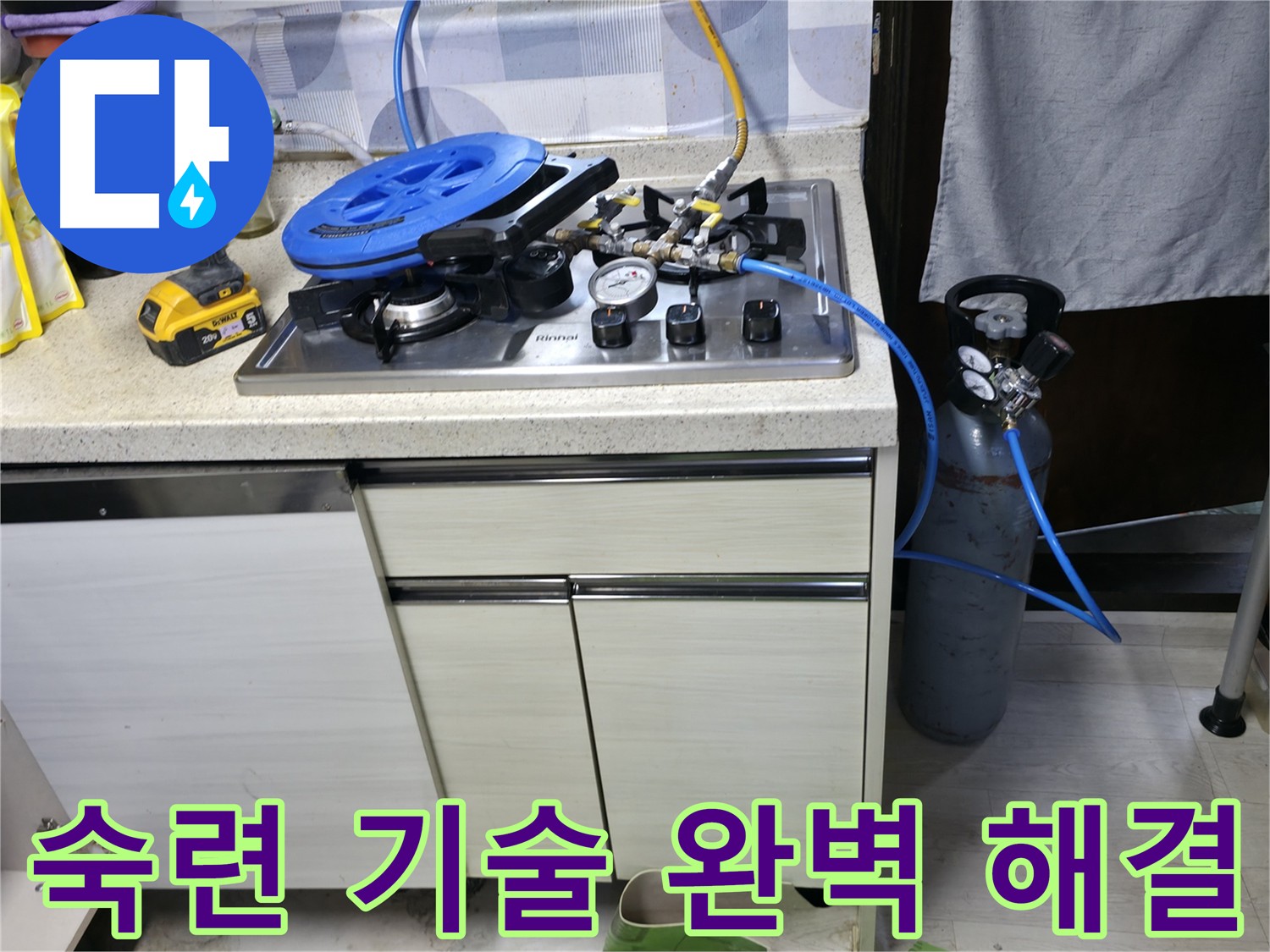 포천 신읍동 숙련된 기술력으로 누수 완벽 해결 - 재발 방지