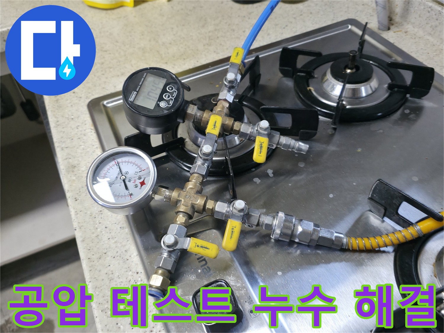 선경빌라 누수 - 배관 연결 부위 꼼꼼한 점검