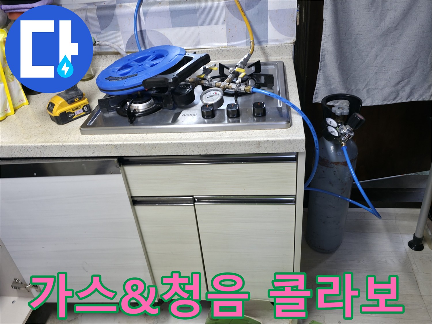포천 가스 탐지 및 청음 탐지 병행 - 복합적인 누수 문제 해결