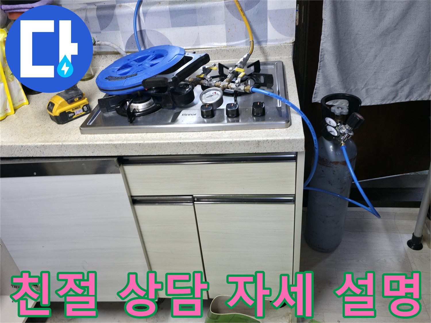 친절하게 누수 문제에 대해 상담하는 모습