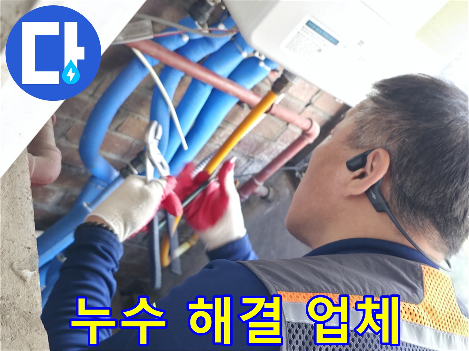 고객 믿음에 보답 - 투명한 견적, 꼼꼼한 시공, 철저한 사후 관리