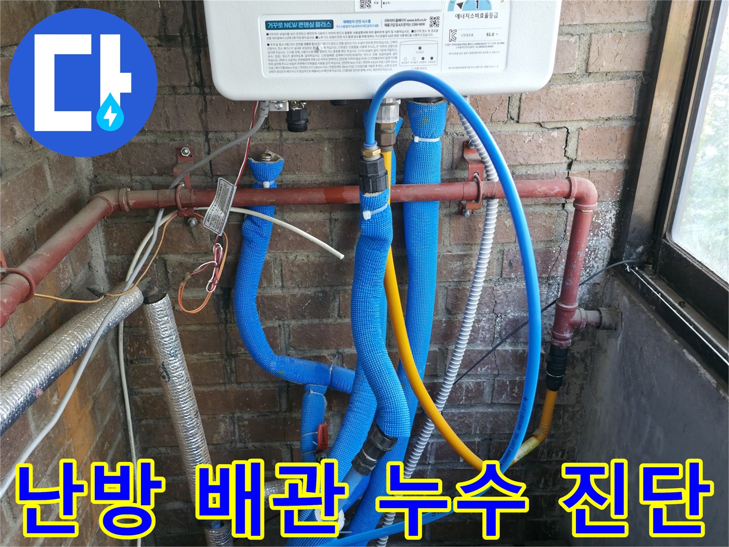 노후 배관 연결 부위의 균열로 인한 누수 - 디지털 누수 탐지 장비 사용