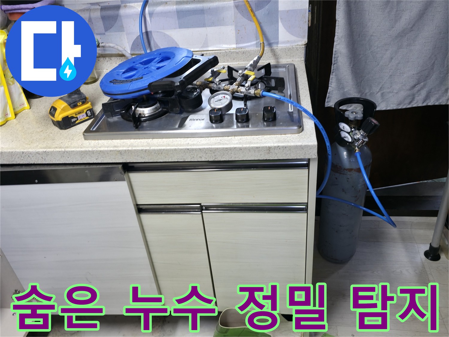 숨은 누수 정밀 탐지 - 첨단 장비 사용 및 재발 방지