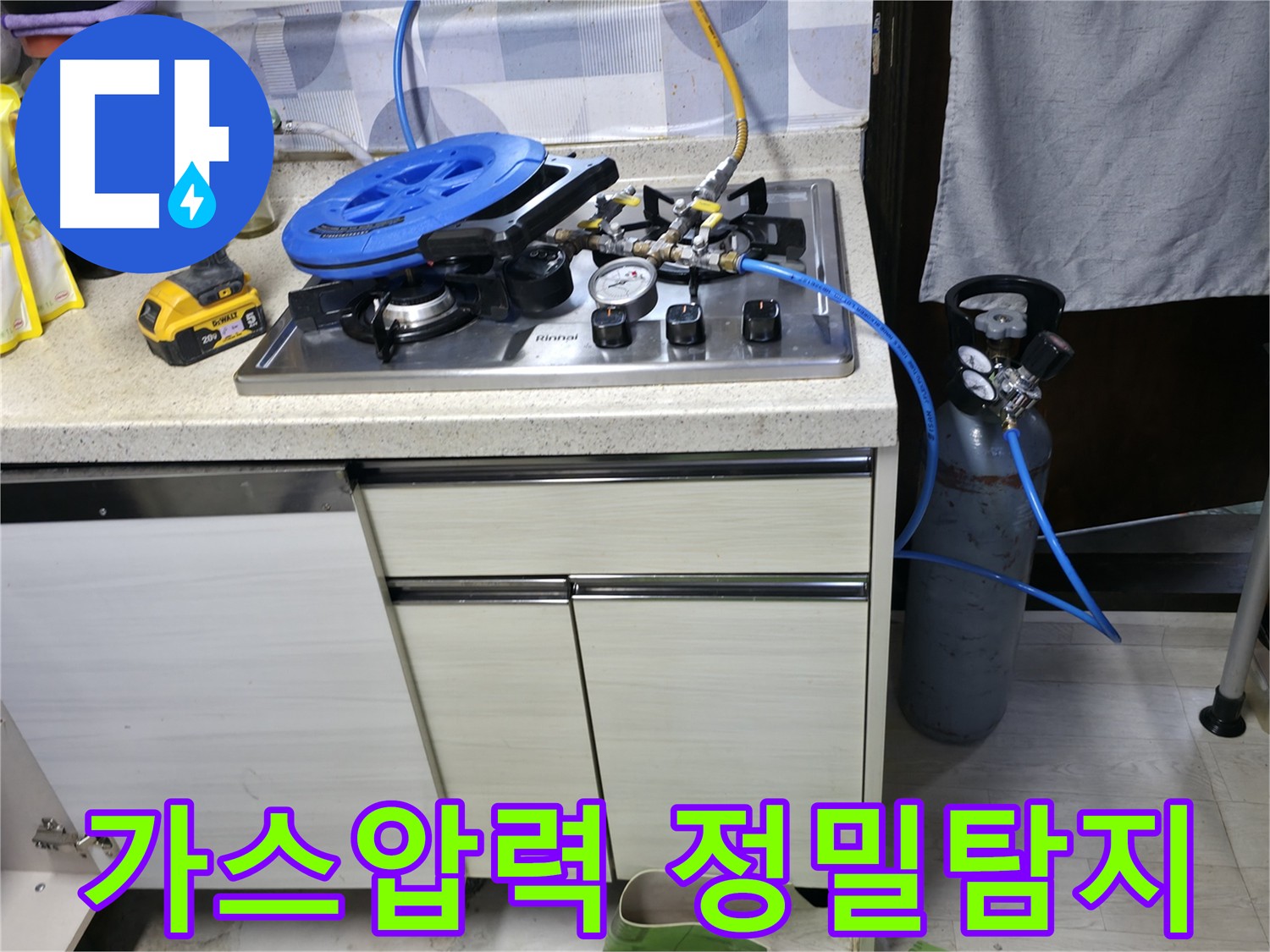 신읍동 가스 압력 이용한 미세 누수 탐지 - 배관 누수 위치 특정