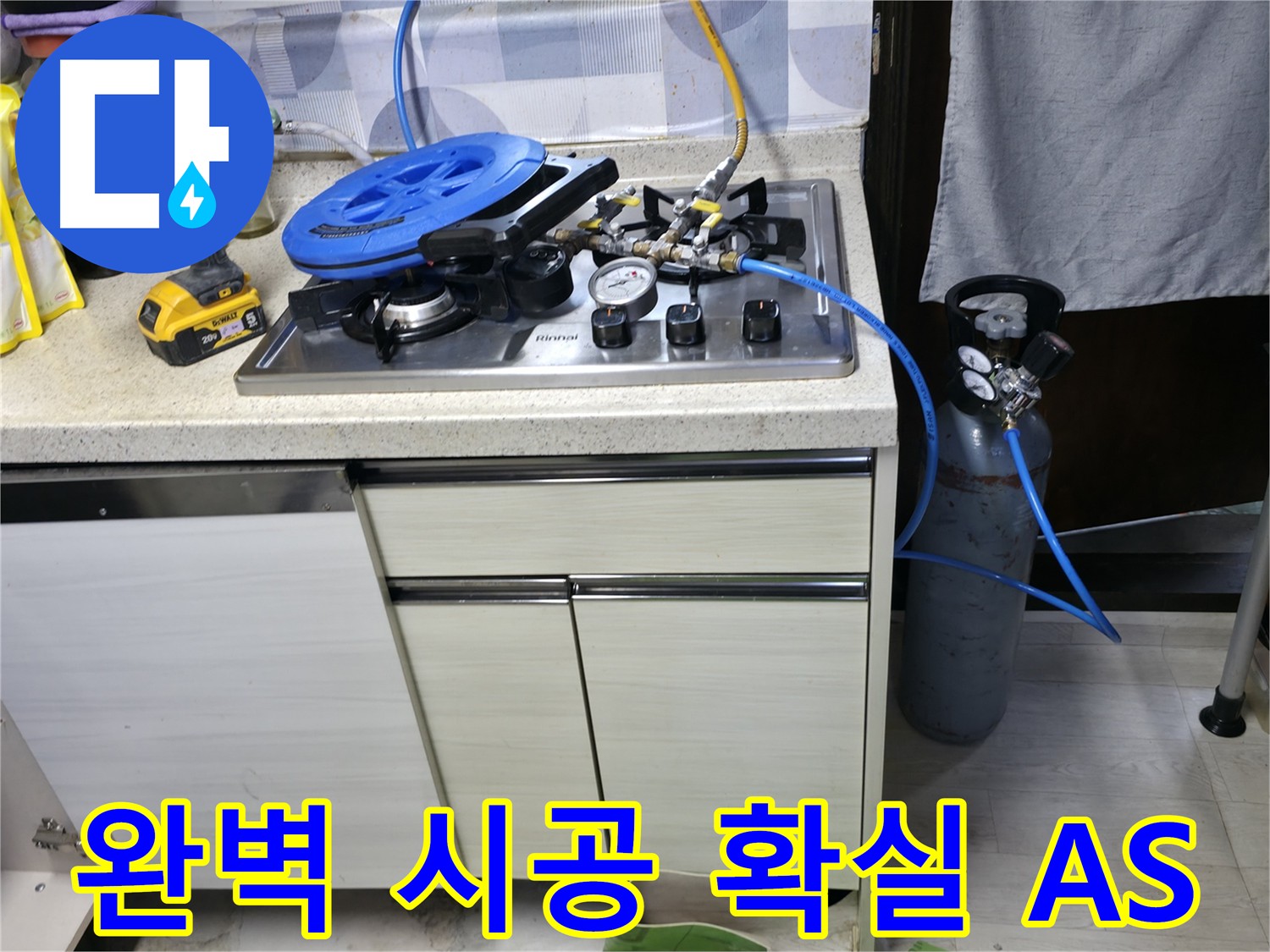 포천 지역 빌라 누수 탐지 현장