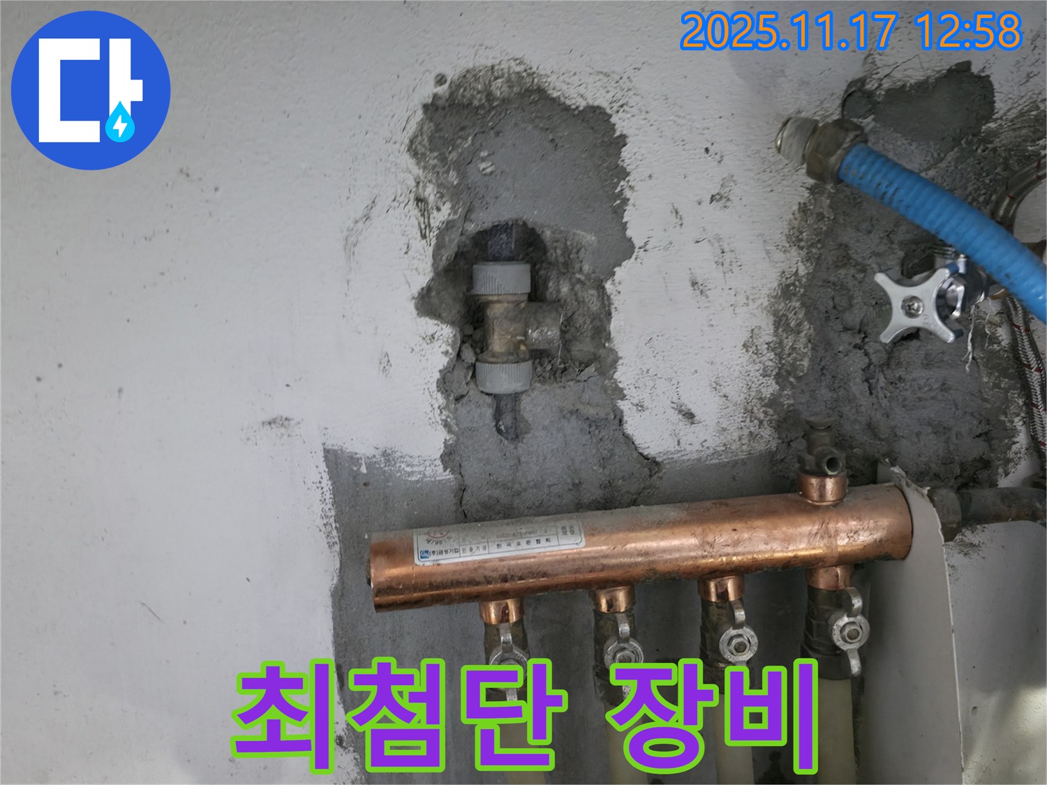 가든아파트 누수 - 최첨단 장비로 정확하게