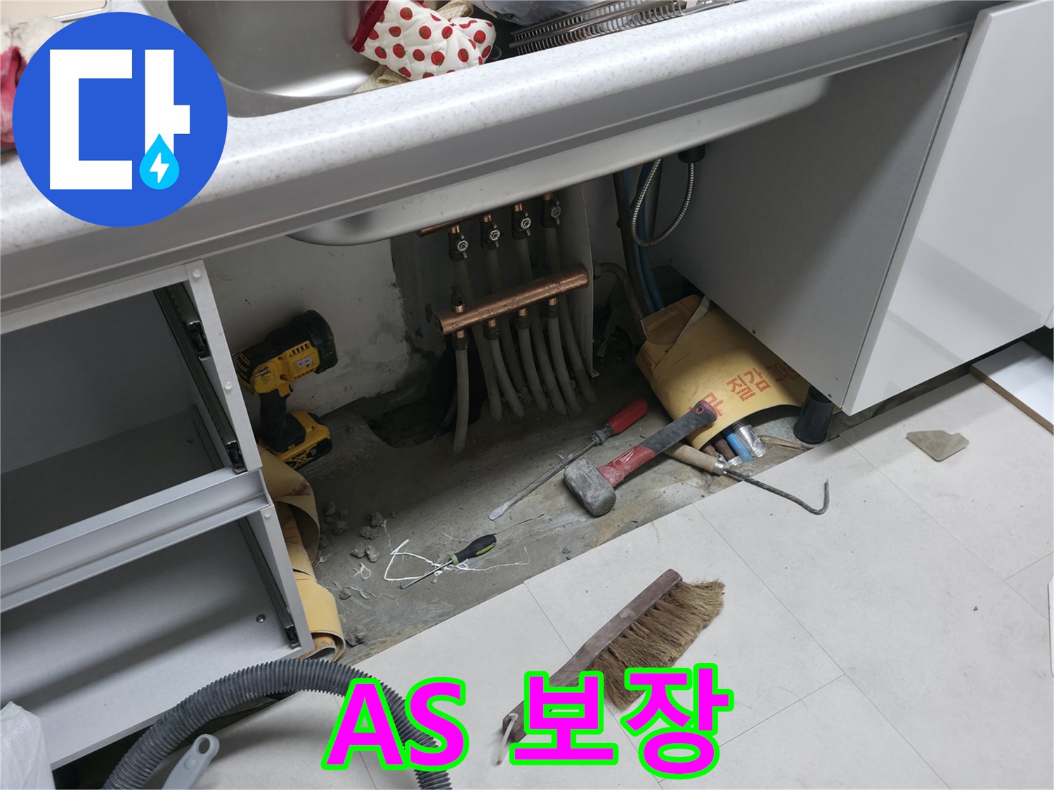 고척동 아파트 누수 - 확실한 A/S 보장으로 믿음직