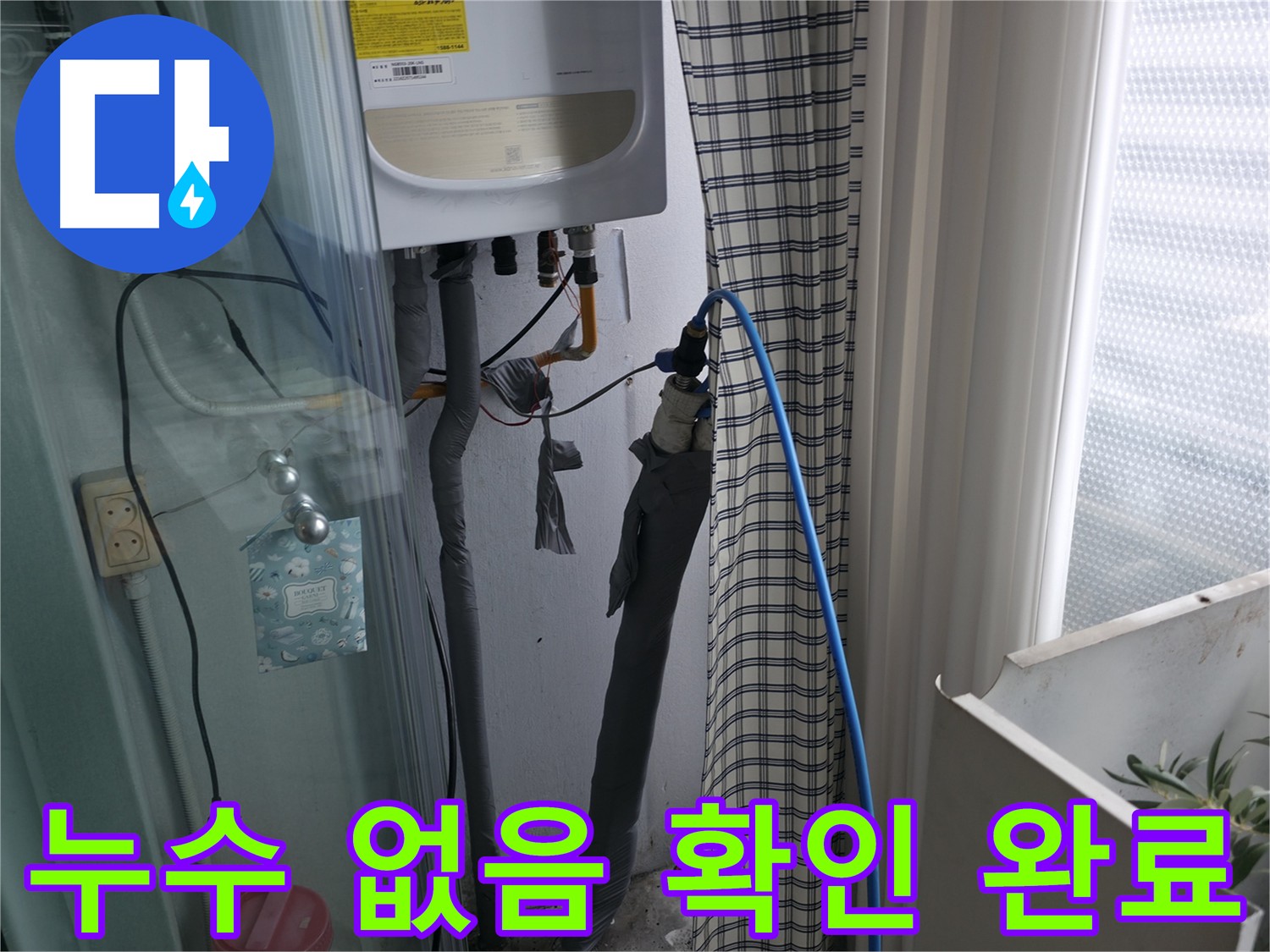 공압 진단으로 누수 없음 확인 - 깔끔한 해결