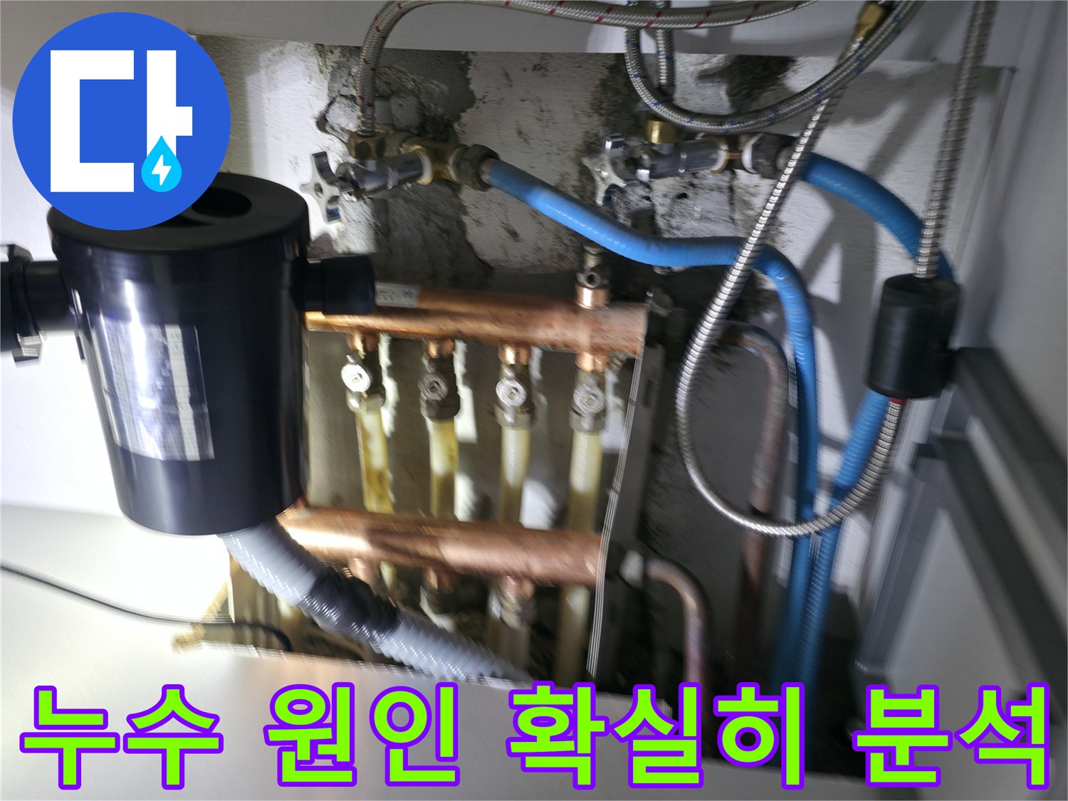 구로구 고척동 누수 - 싱크대 배관 누수의 원인을 가스탐지와 청음탐지를 통해 확실하게 분석하는 모습