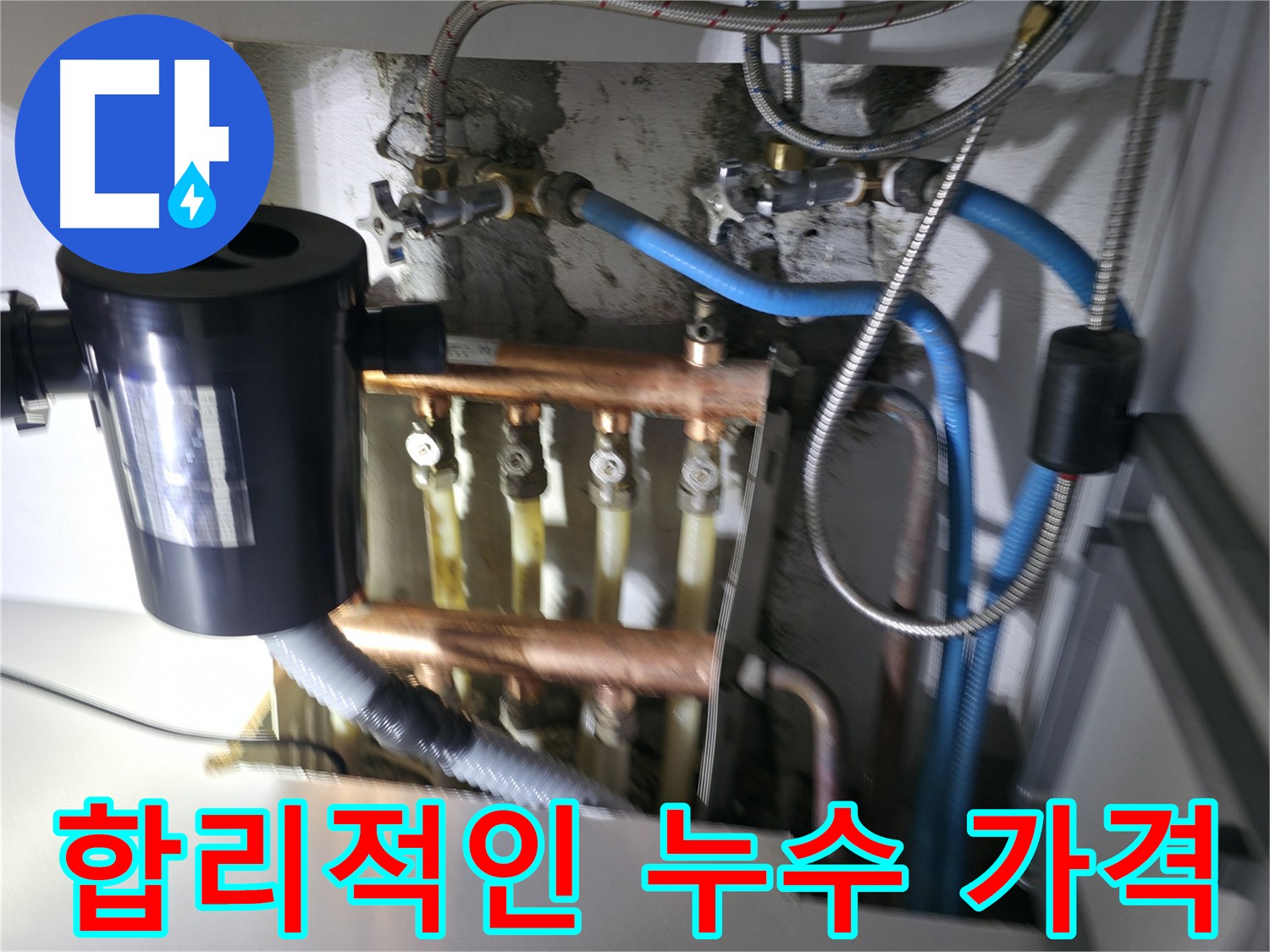 구로구 고척동 누수 - 싱크대 배관 누수를 가스탐지와 청음탐지로 합리적인 가격으로 해결하는 모습