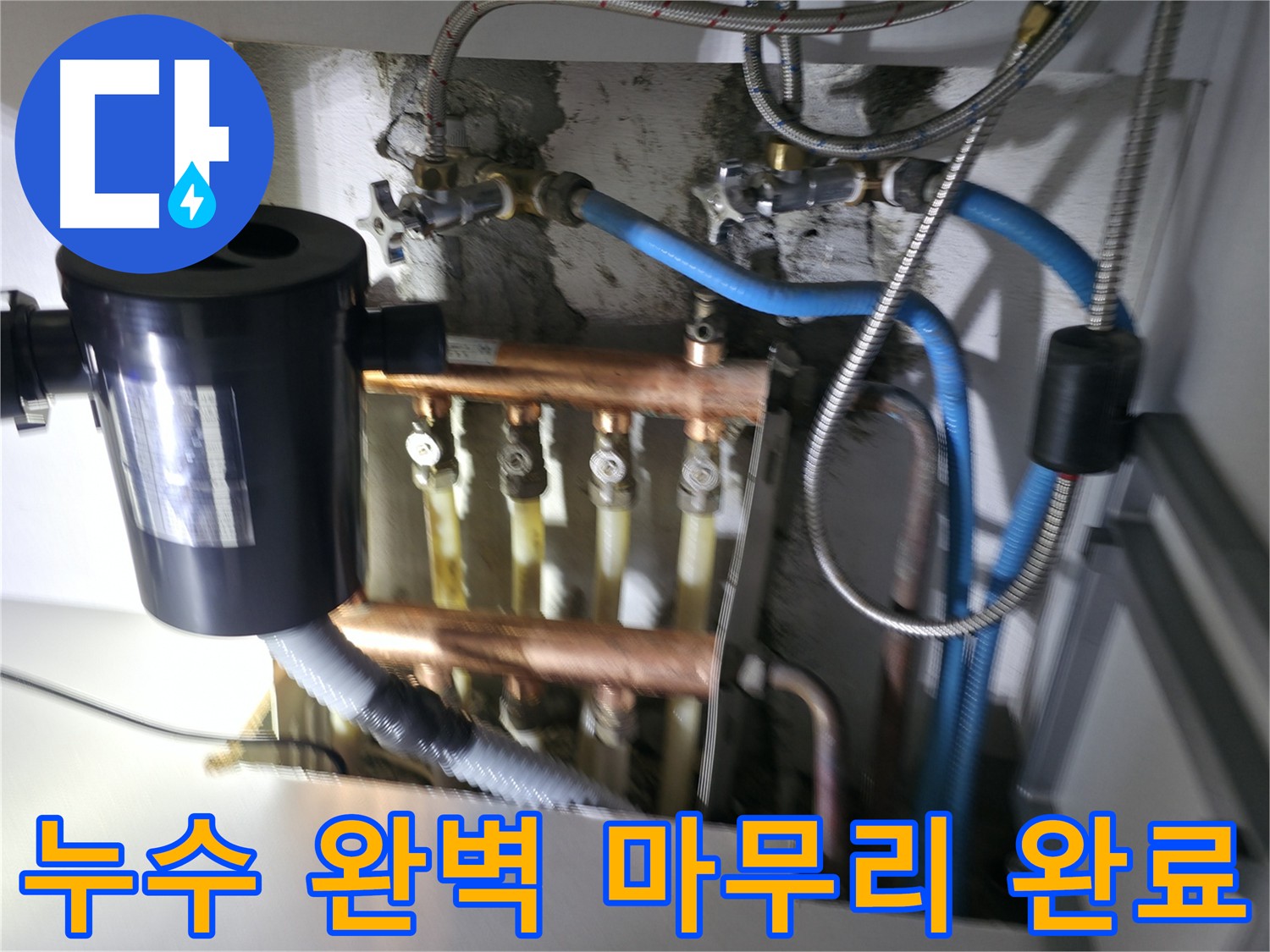 구로구 고척동 누수 - 싱크대 배관 누수를 가스탐지와 청음탐지로 완벽하게 마무리한 현장