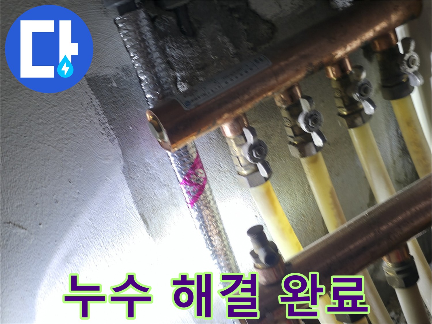 누수 해결 완료 - 공압진단으로 완벽하게 마무리