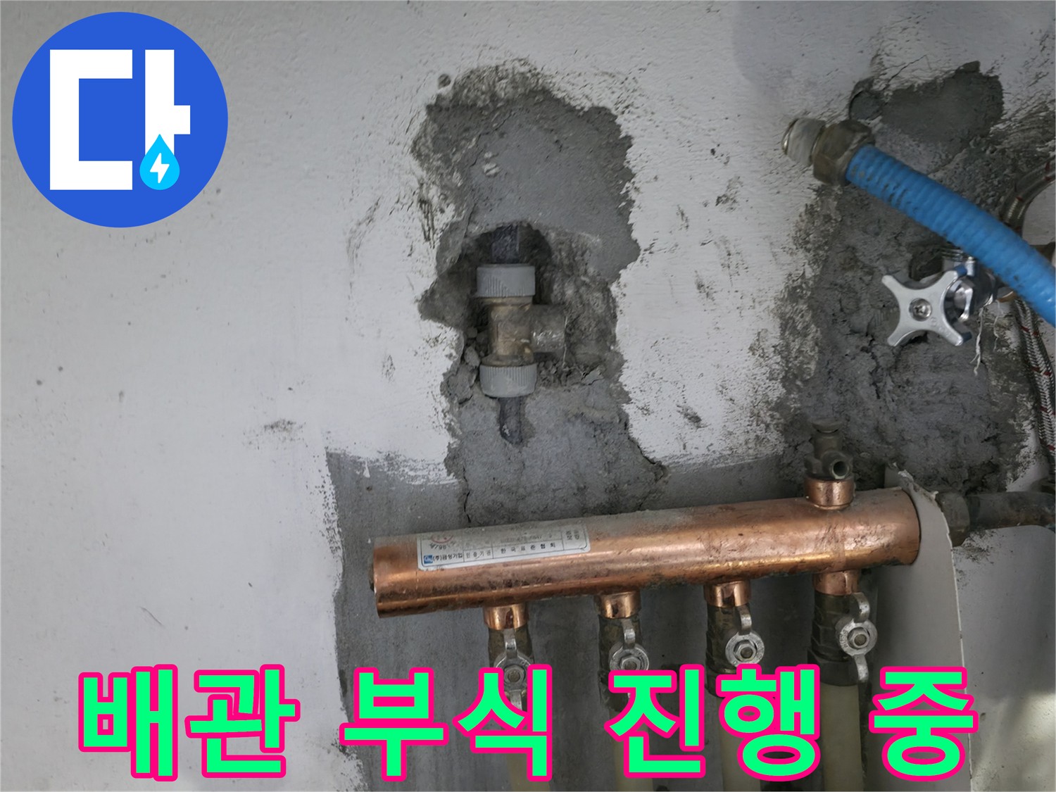 부식이 진행 중인 배관 - 누수 발생 위험이 높습니다.