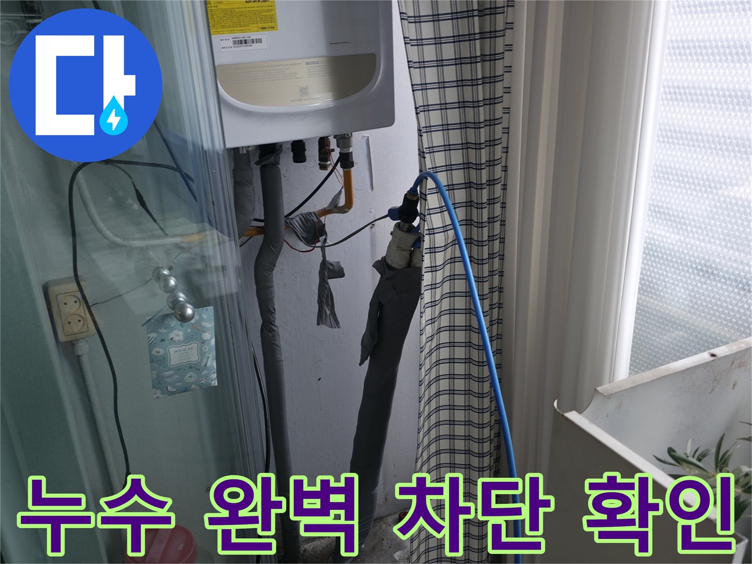공압 검사로 누수 완벽 차단 - 안심하고 사용하세요