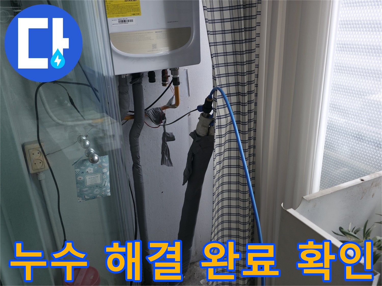 공압 진단으로 누수 해결 완료 확인 - 깔끔한 마무리