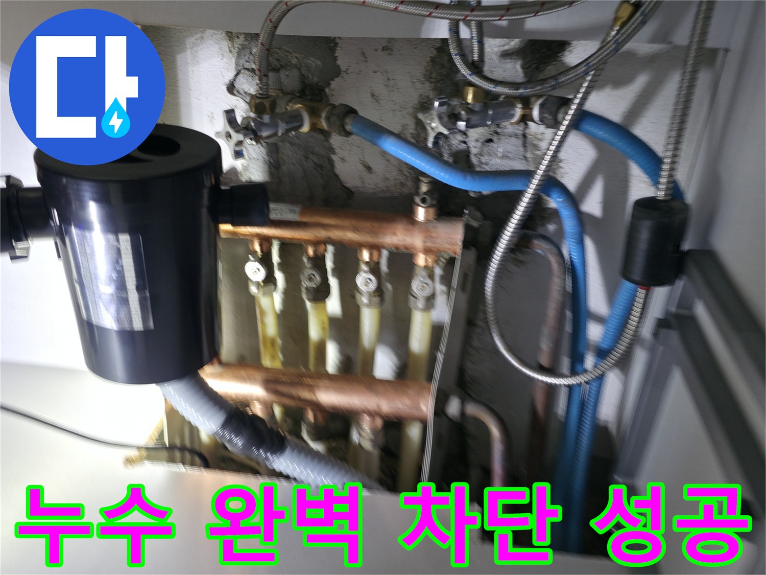 구로구 고척동 누수 - 싱크대 배관 누수를 가스탐지와 청음탐지로 정확히 찾아 완벽하게 차단한 현장