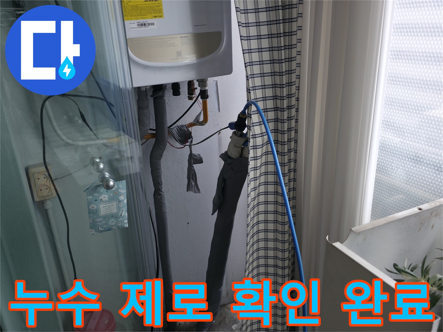 공압 진단으로 누수 제로 확인 - 확실한 누수 해결
