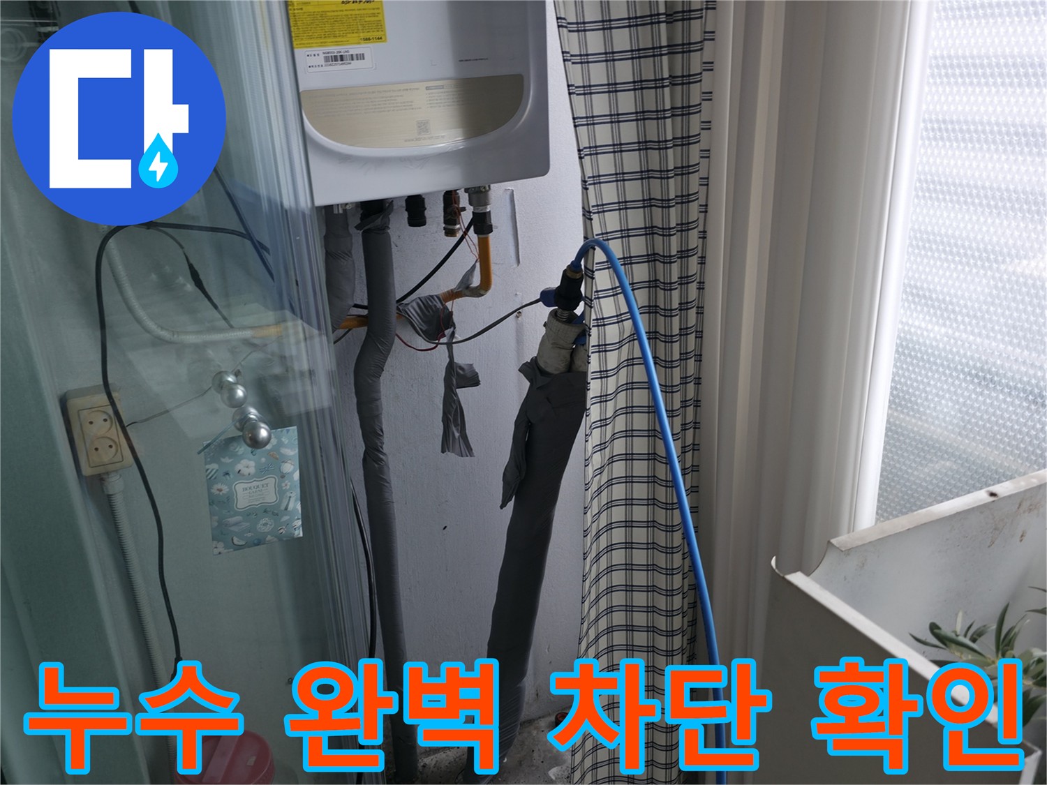 공압 검사로 누수 완벽 차단 확인 - 안심하고 사용하세요