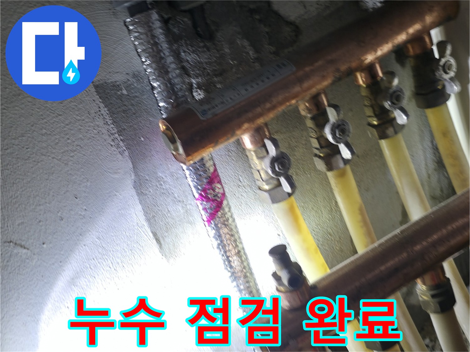 누수 점검 완료 - 공압진단으로 누수 없음 확인