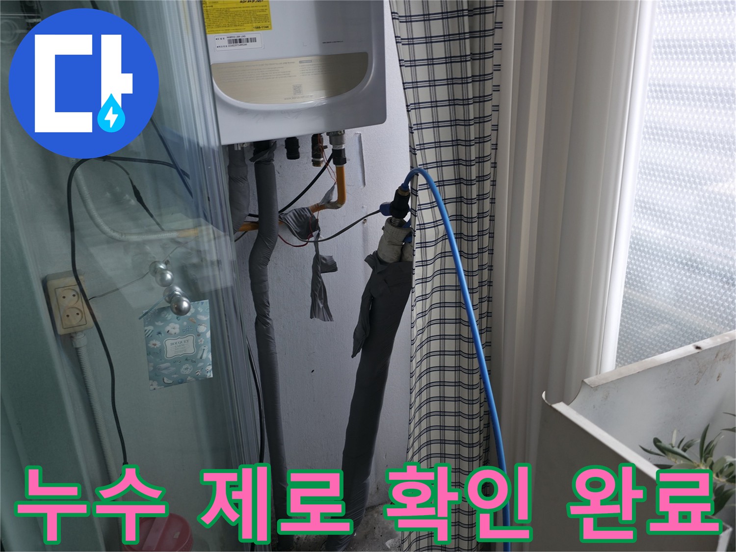 공압 테스트로 누수 제로 확인 - 완벽한 마무리