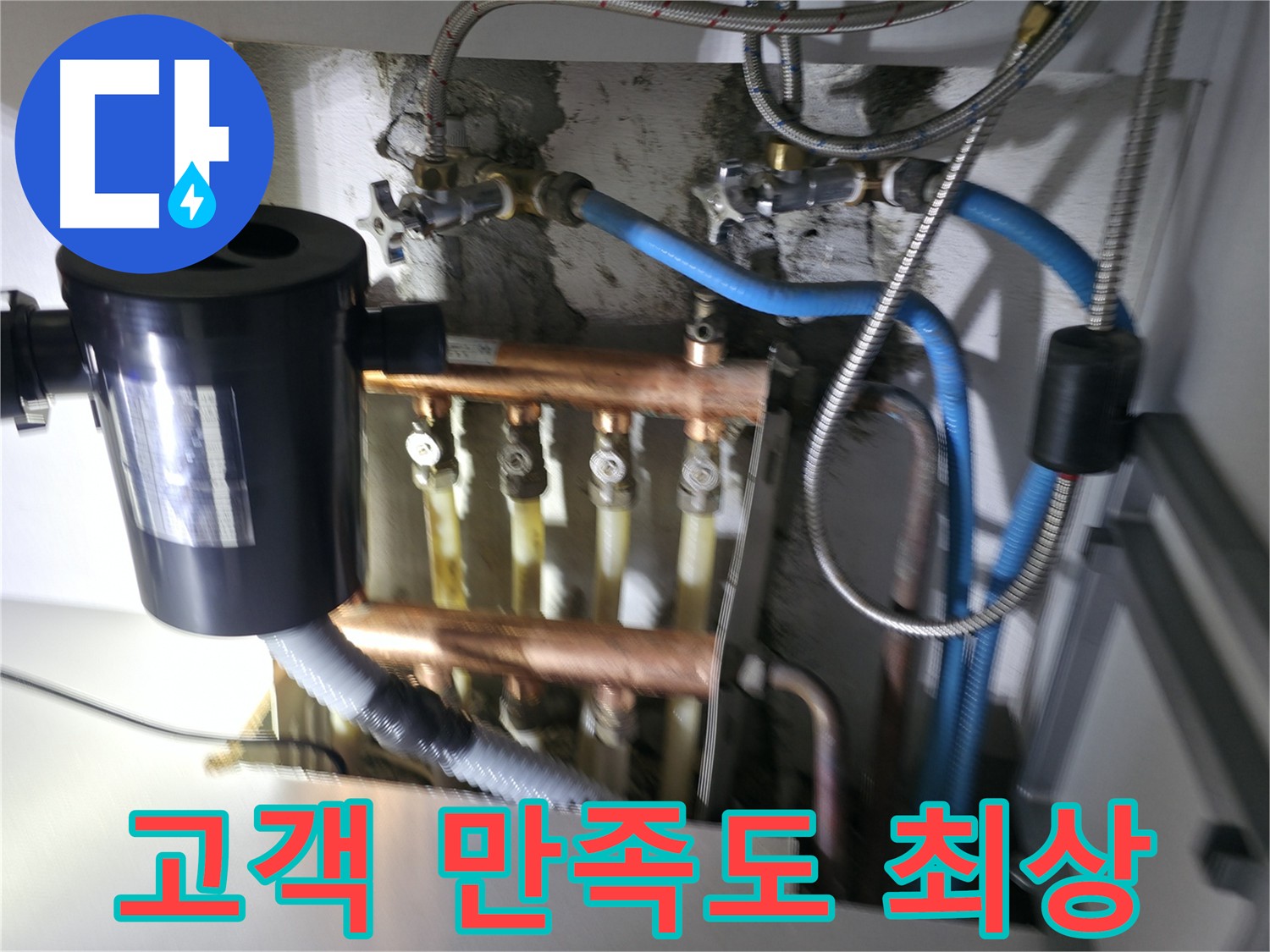 구로구 고척동 싱크대 배관 누수 - 가스탐지와 청음탐지로 누수를 해결하고 고객 만족도 100%를 달성하는 모습
