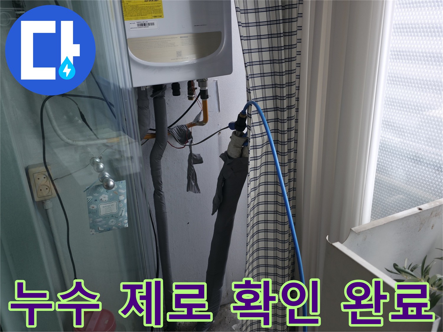 공압 테스트로 누수 제로 확인 - 완벽한 마무리
