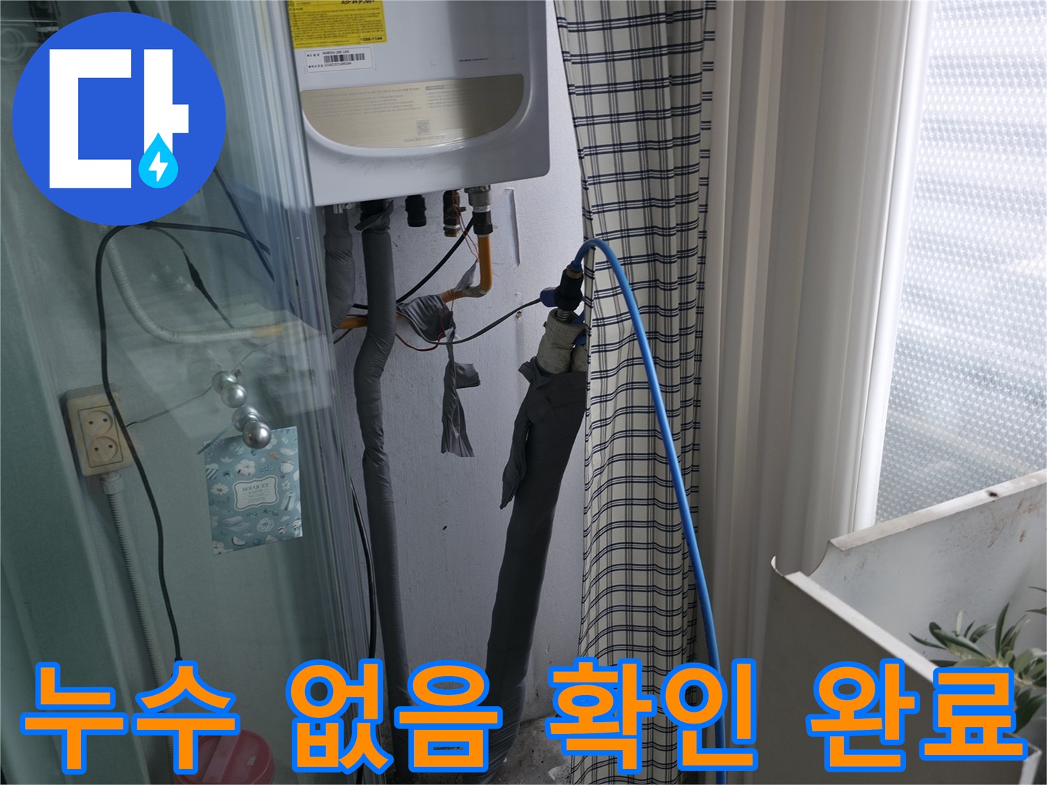 공압 진단 결과 누수 없음 - 깔끔한 누수 해결