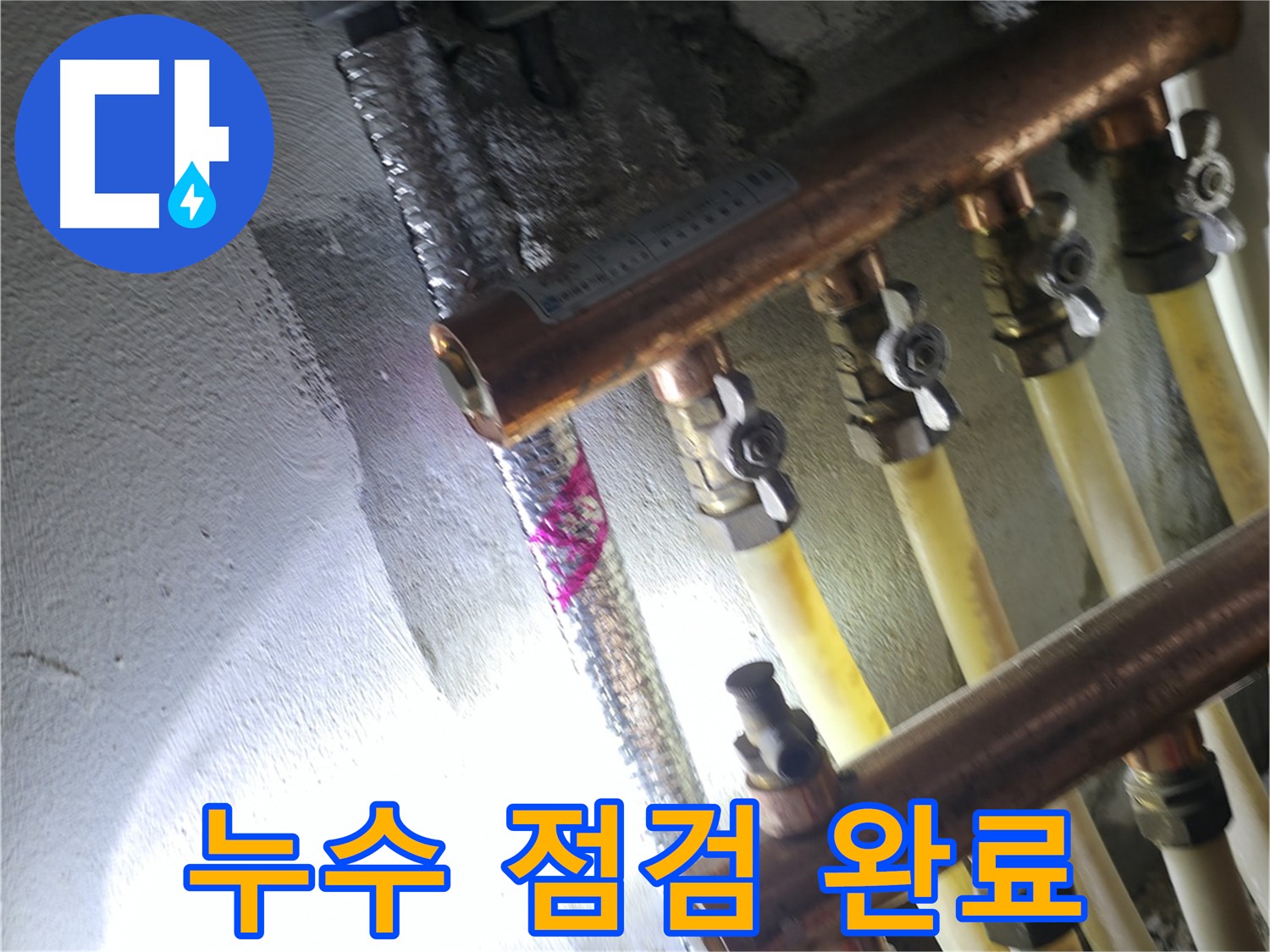 누수 점검 완료 - 공압진단으로 누수 없음 확인