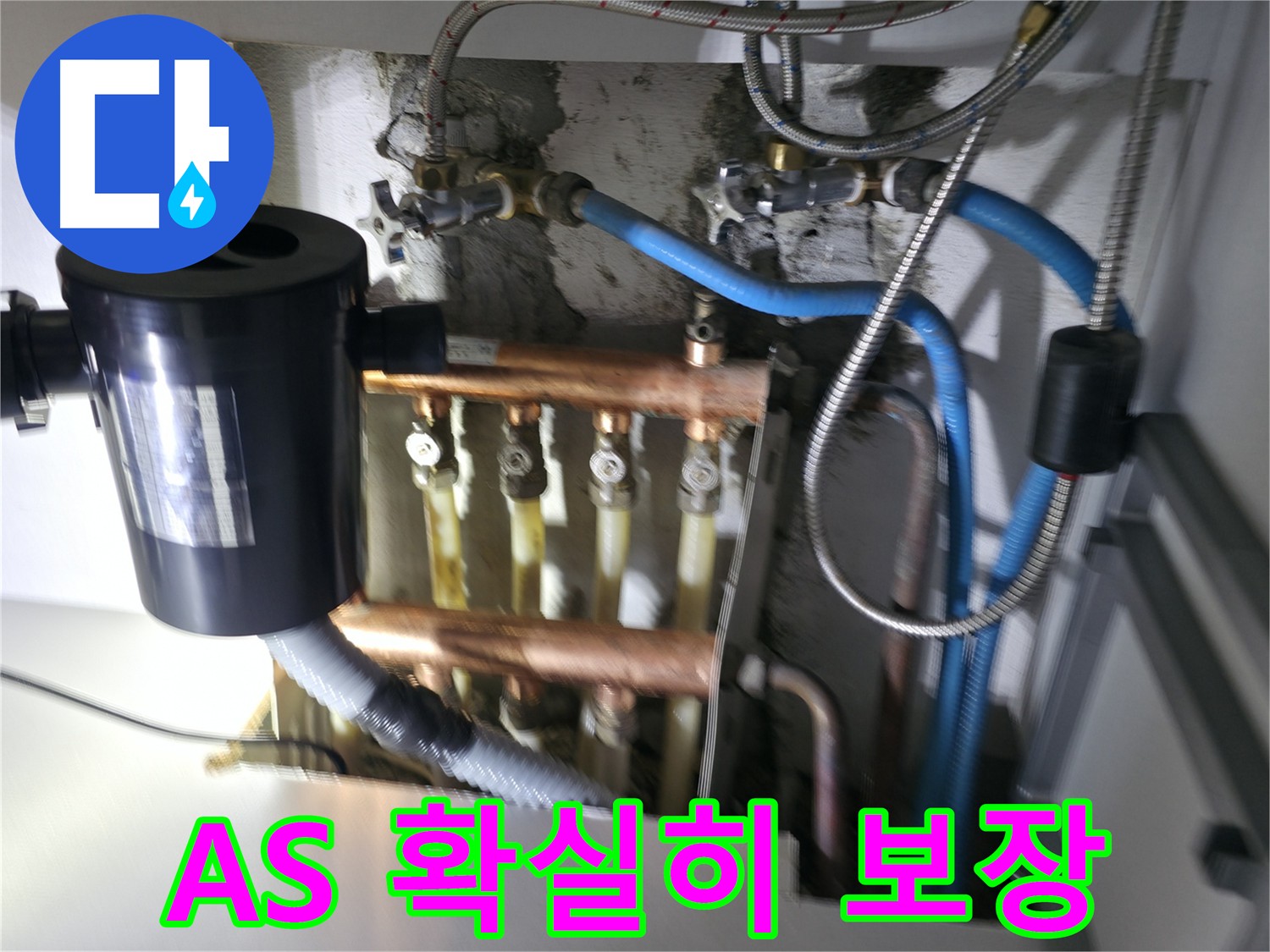 구로구 고척동 싱크대 배관 누수 - 가스탐지와 청음탐지로 누수를 해결하고 확실한 A/S를 보장하는 모습