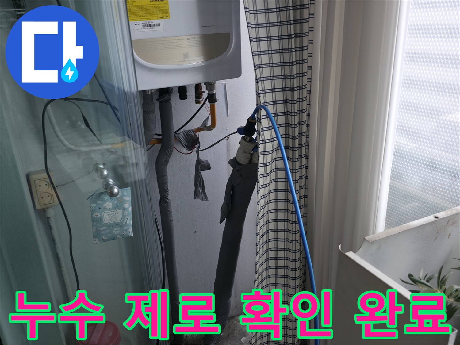 공압 테스트로 누수 제로 확인 - 완벽한 마무리