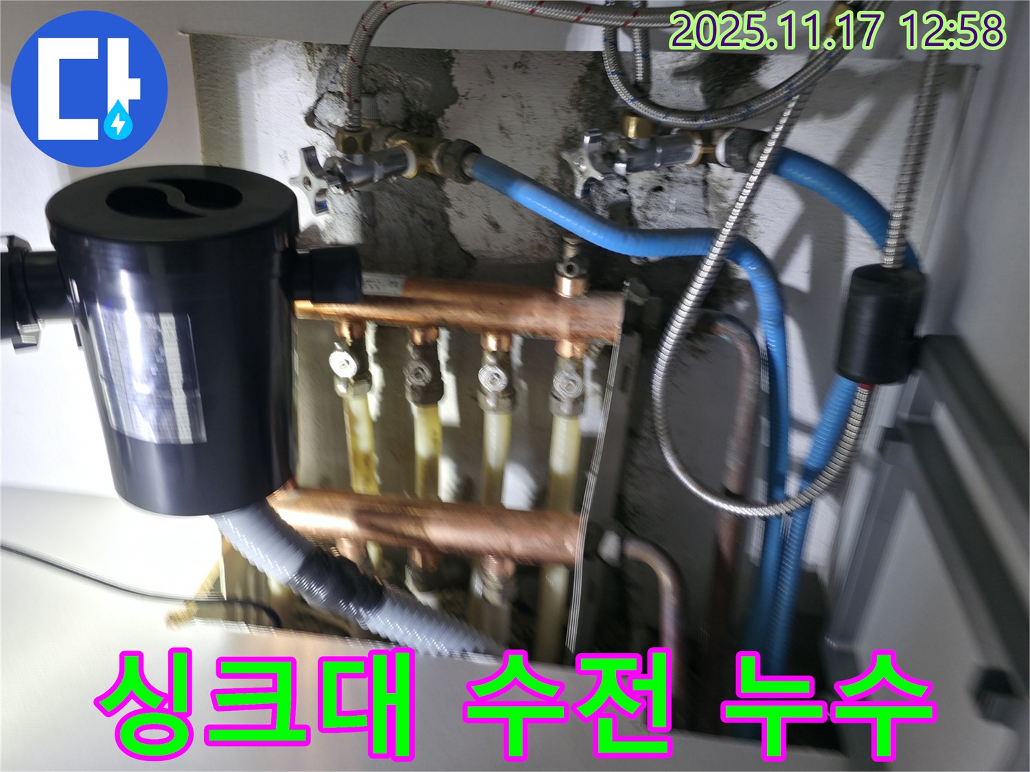 싱크대 수전 누수 - 간단한 문제도 꼼꼼하게 해결합니다!