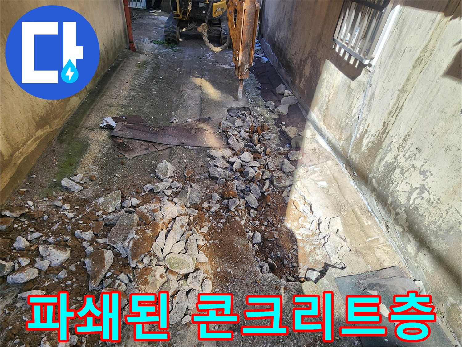 배관-파손을-찾기-위한-지면-굴착