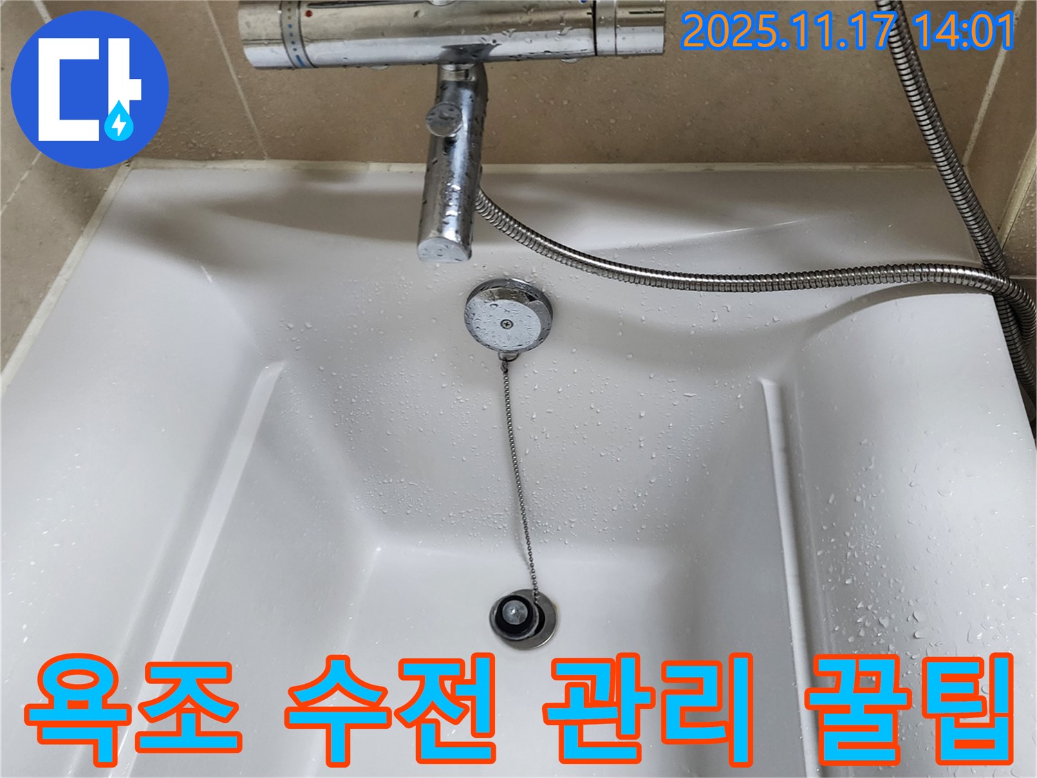 욕조 수전 - 오래 사용하는 꿀팁으로 수명을 연장하세요.