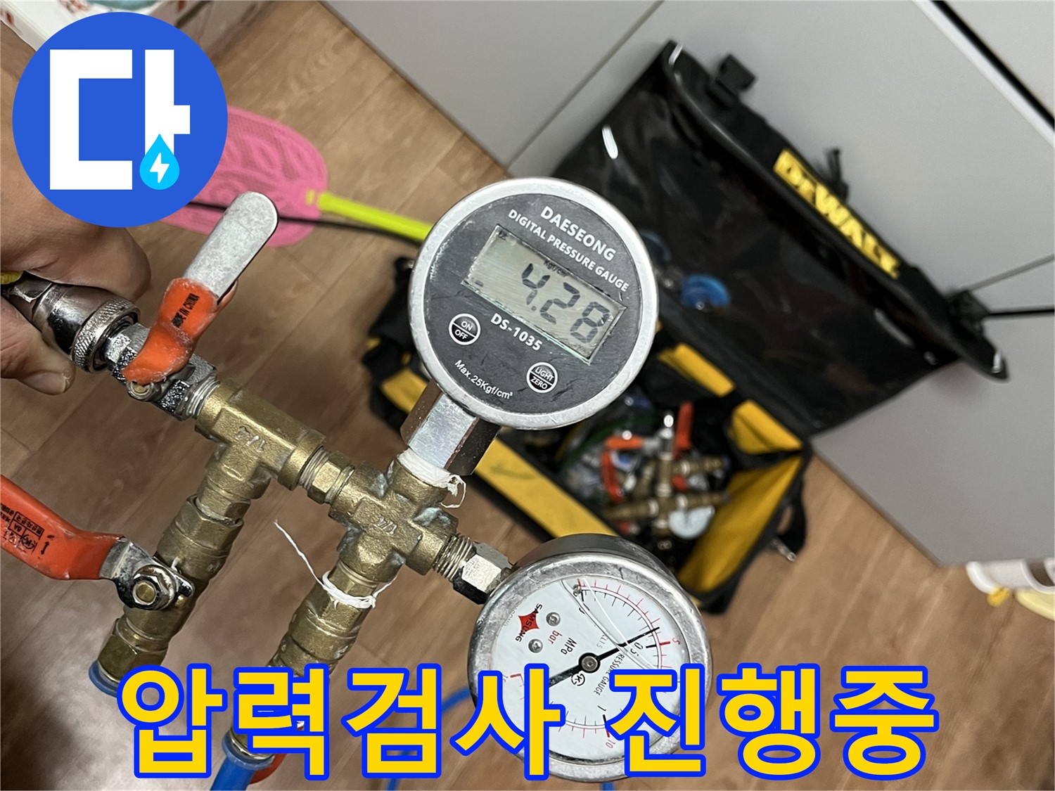 의정부 누수 - 압력 검사를 통해 누수 위치를 정확하게 진단하는 과정입니다.