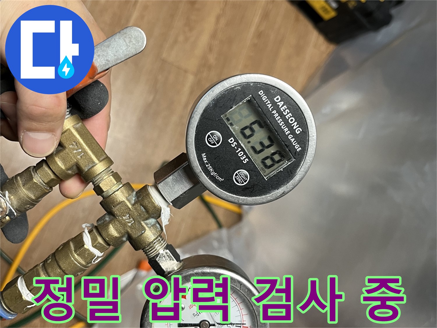의정부 누수 - 정밀 압력 검사를 통해 누수 위치를 정확하게 찾아내는 과정
