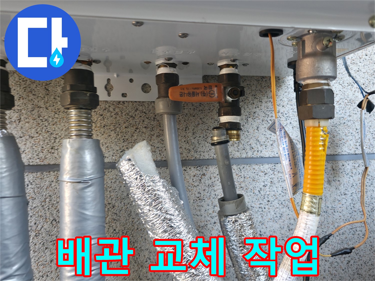 배관 교체 작업 - 누수 발생 지점의 배관을 신속하고 정확하게 교체하는 작업 과정입니다.