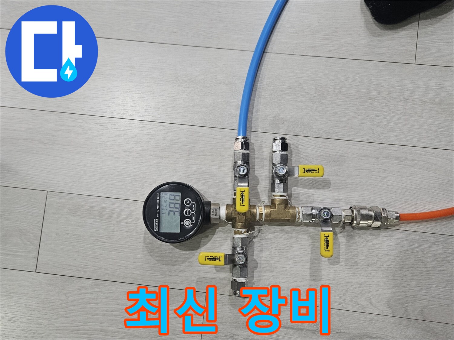 이천 아리역 누수 - 최신 장비로 누수 위치를 정확하게 찾아냅니다.
